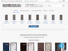 Tablet Screenshot of beridveri.ru